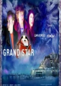 Великая звезда / Grand Star
