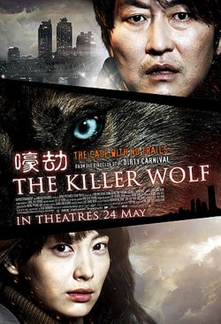 Воющий / Вой / Howling / The Killer Wolf (2012)