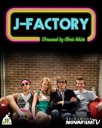 J-Factory/JFactory онлайн